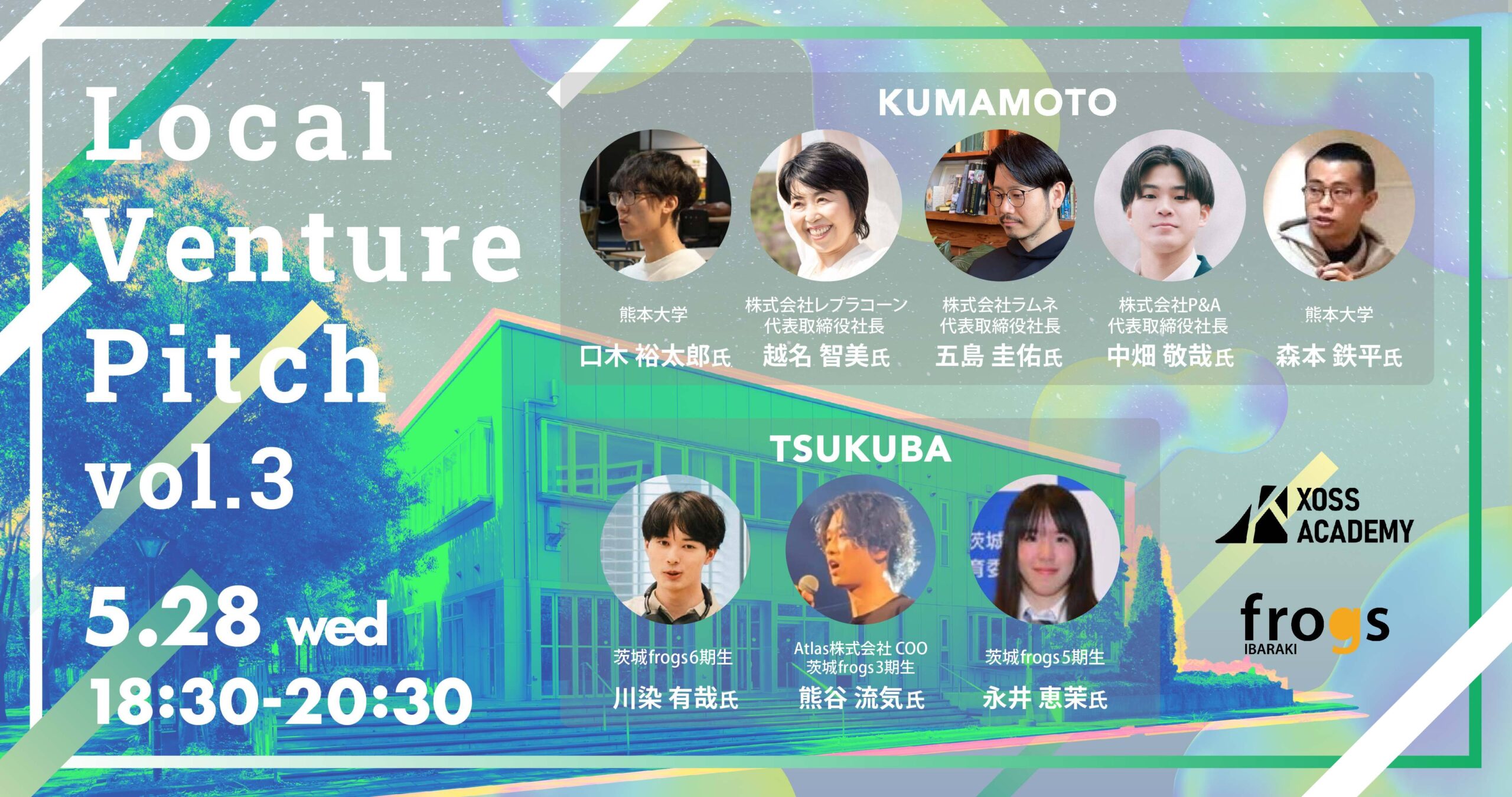 Local Venture Pitch vol.3 茨城frogs＆XOSS ACADEMY