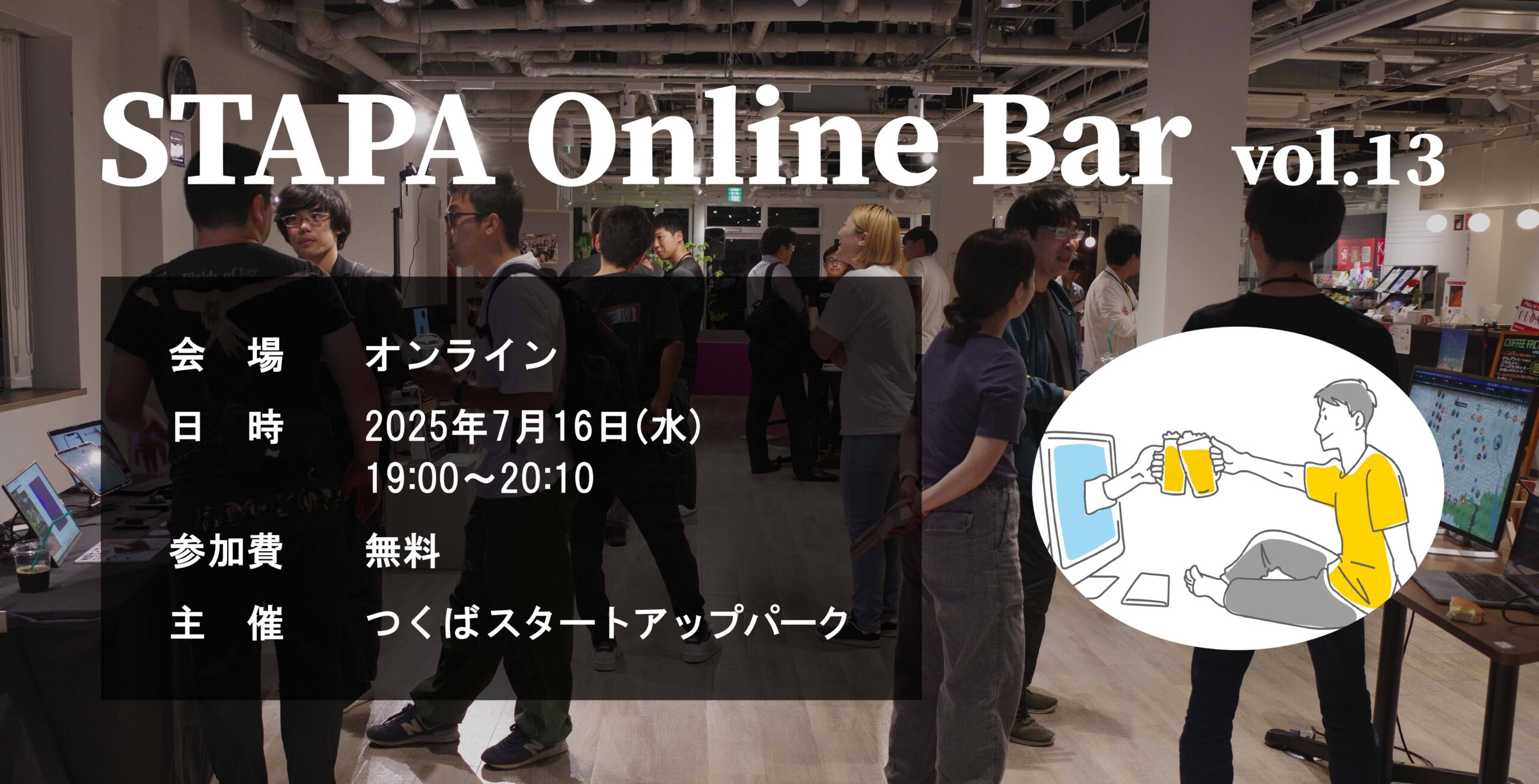 STAPA Online Bar vol.13