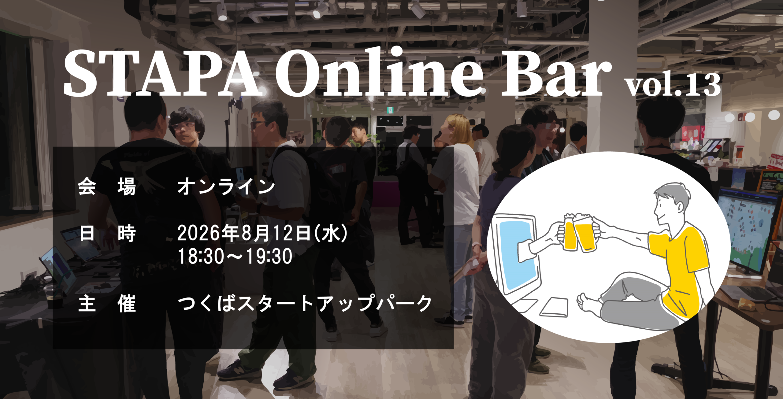 STAPA Online Bar vol.13